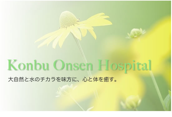 Konbu Onsen Hospital